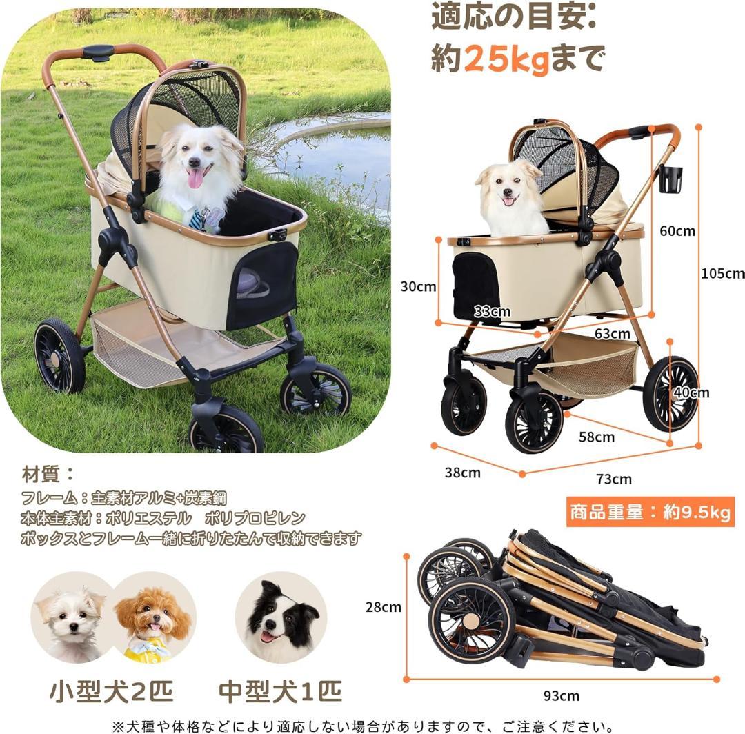 ペットカート 折りたたみ式 ベージュ 耐荷重25KG