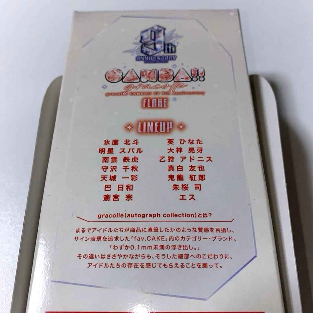 あんスタ　9周年 FLARE コレクション缶バッジ　あんさんぶるスターズ！！