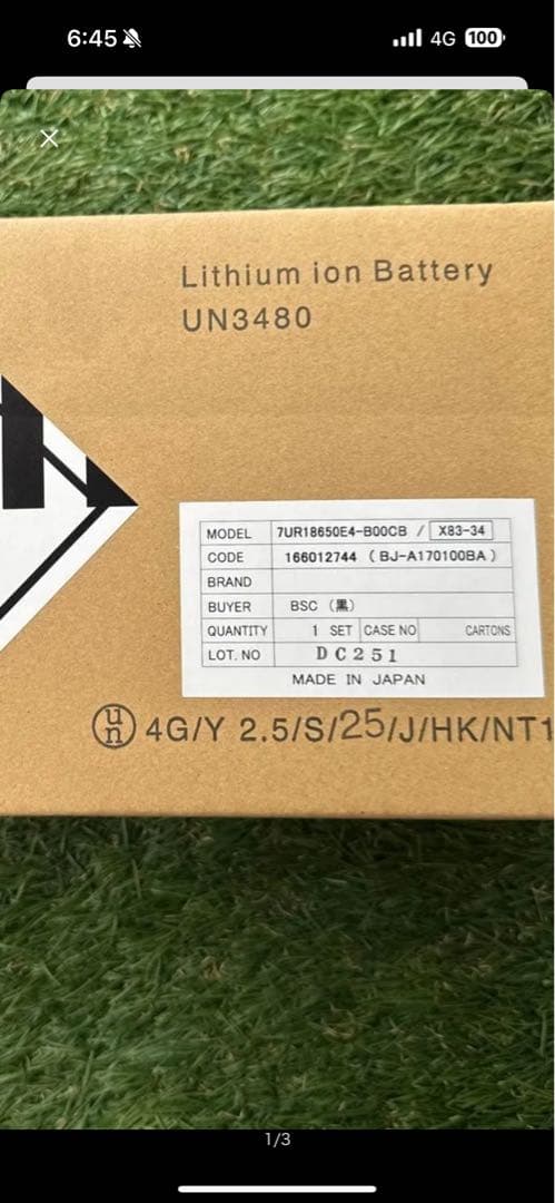 ヤマハ電動自転車バッテリー8.9ah リコール済み