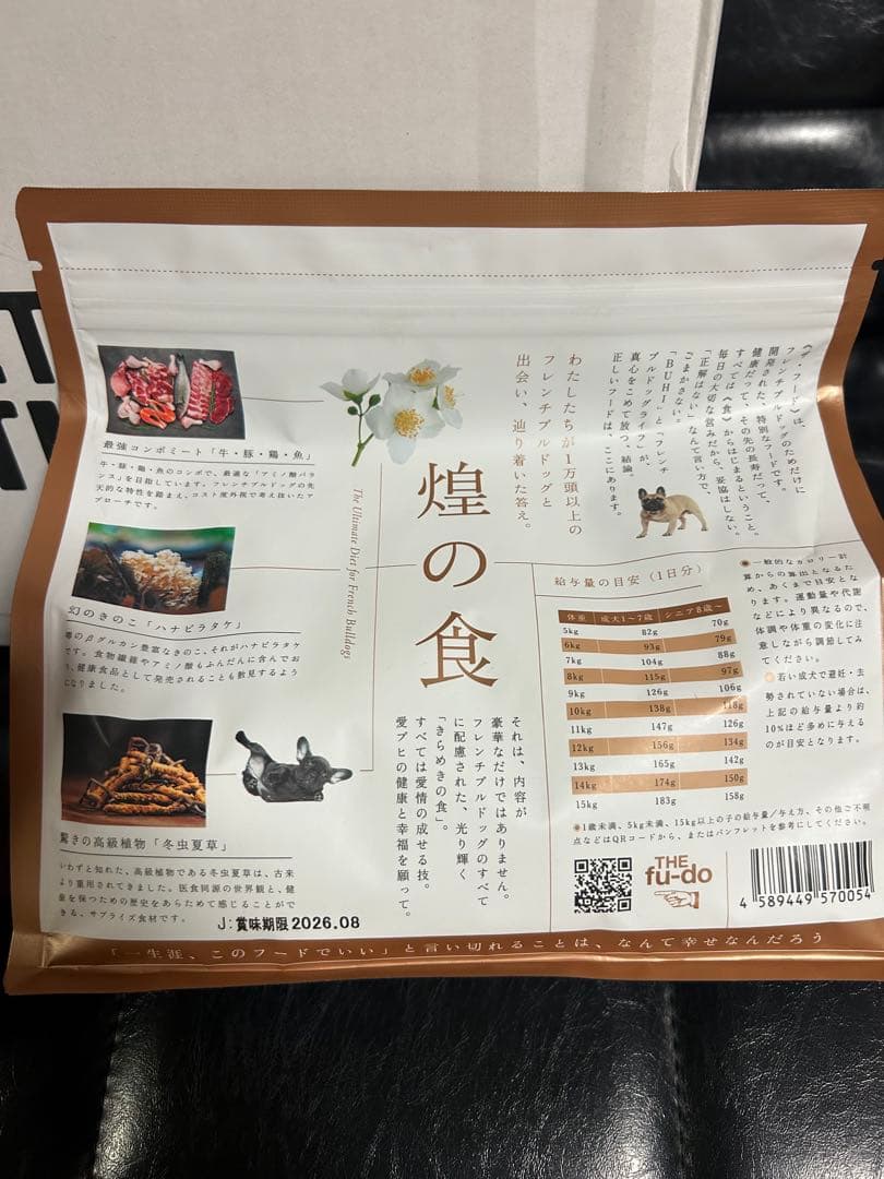 THE fu-do スタンダード　６袋