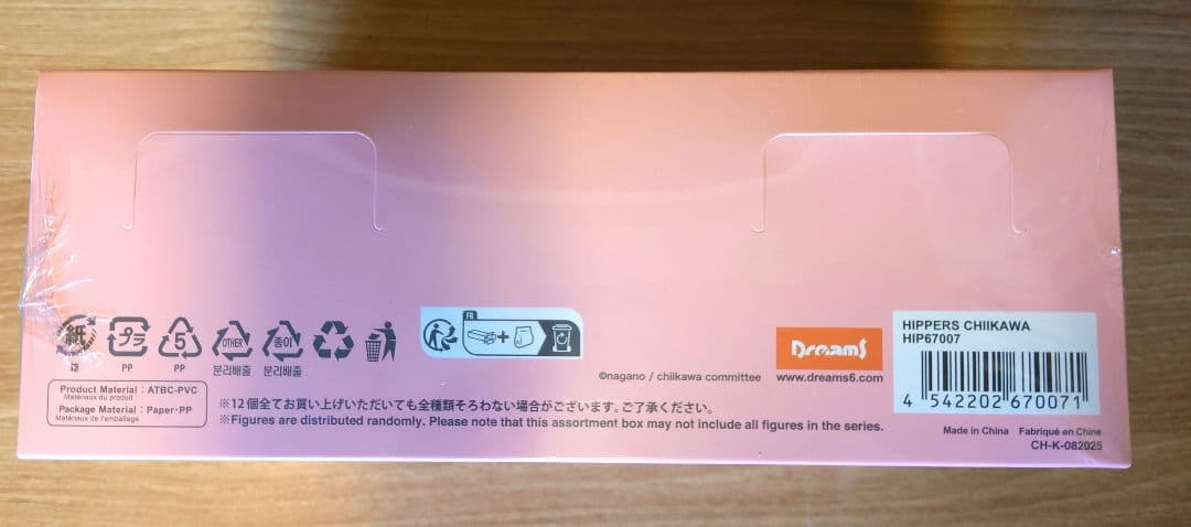 ちいかわ ヒッパーズ　HIPPERS シュリンク付き