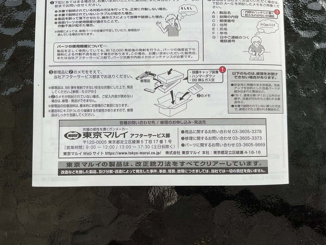 エアーソフトガン ハイキャパ5.1 D.O.R CAL .45 付属品付き