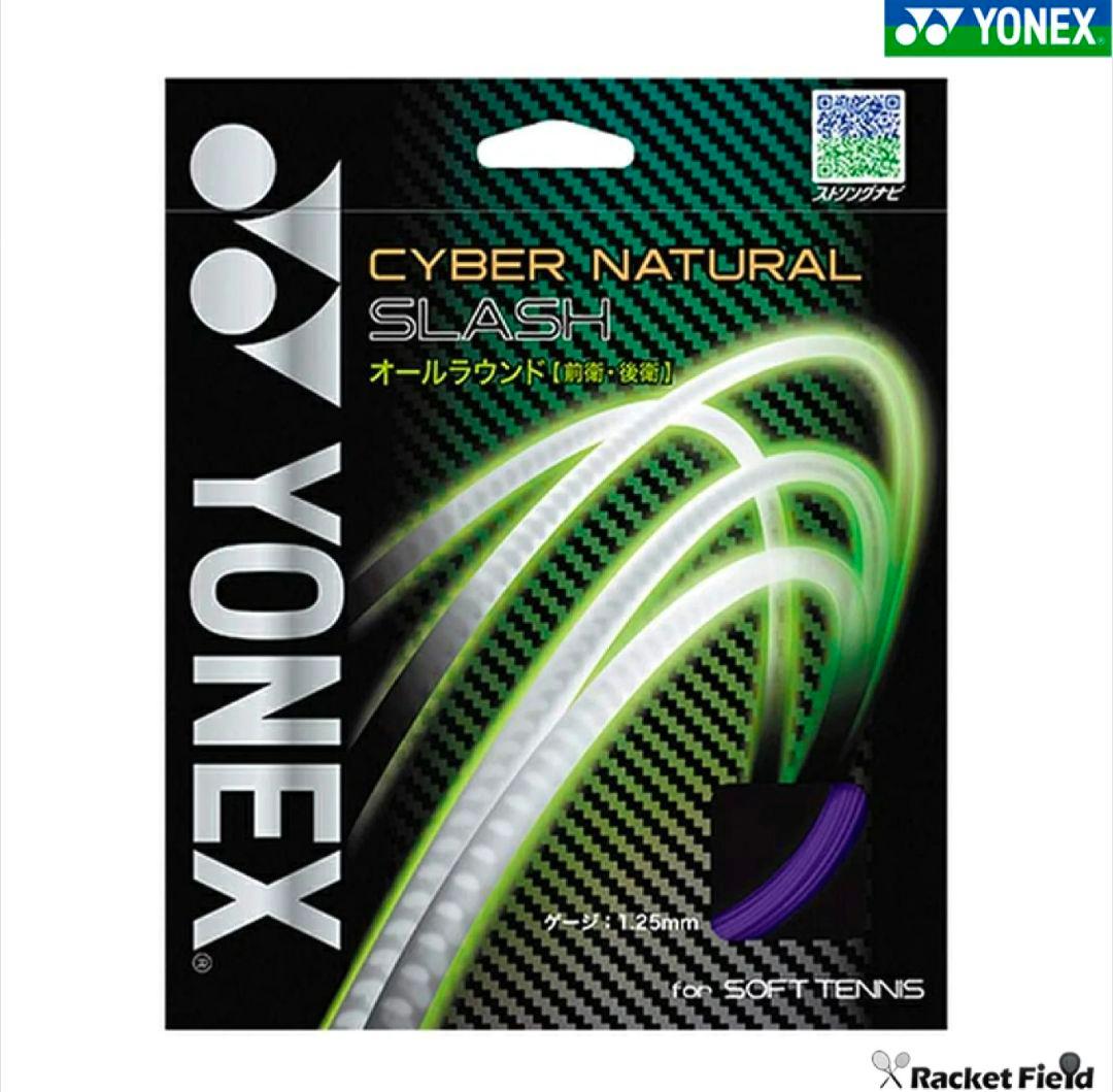 【最終値下げ】ジオブレイク50V 02GB50V前衛ソフトテニスラケット