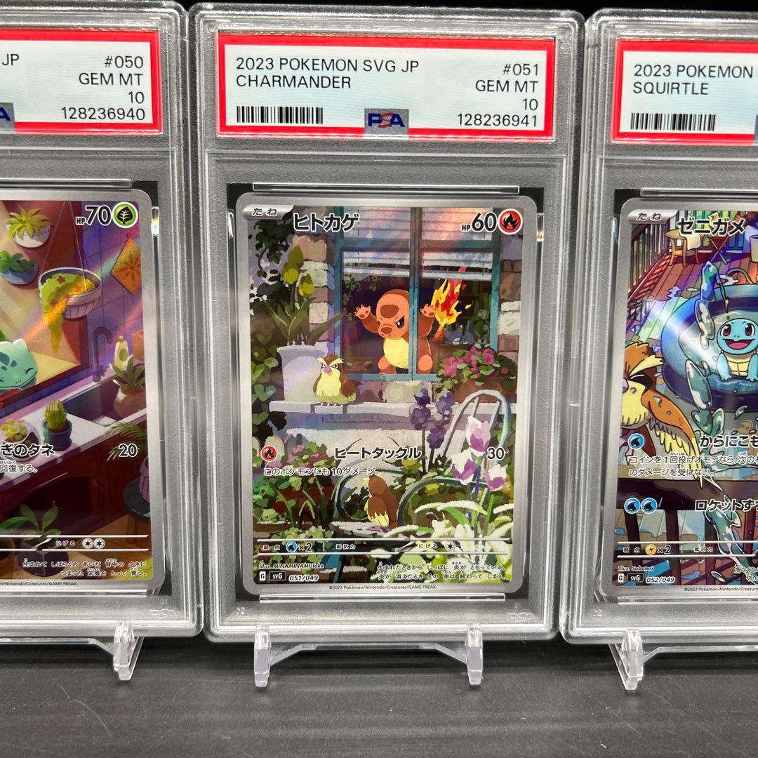 連番！ポケモンカード スペシャルデッキセットEX 御三家 AR PSA10