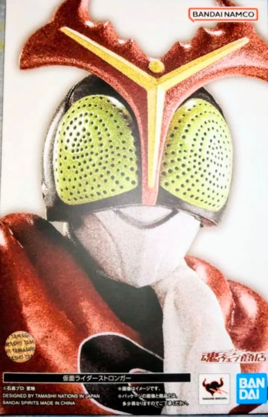 S.H.Figuarts 真骨彫製法 仮面ライダー4点セット 昭和ライダー