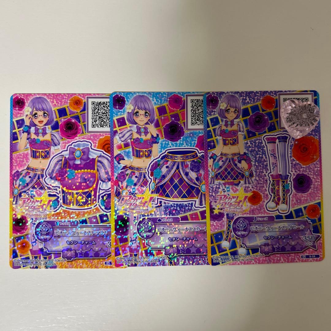 アイカツスターズ ピオニーヴィーナス