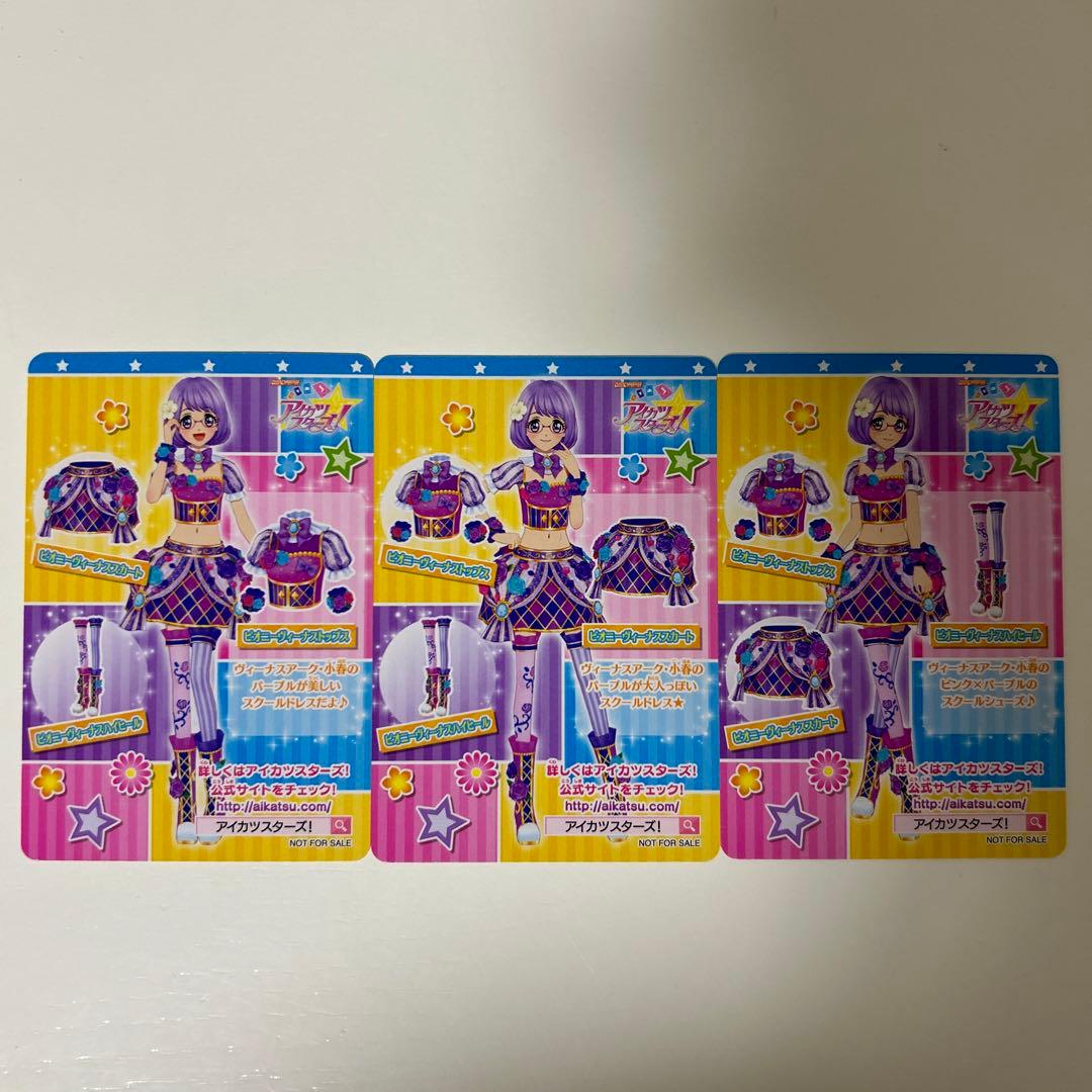 アイカツスターズ ピオニーヴィーナス