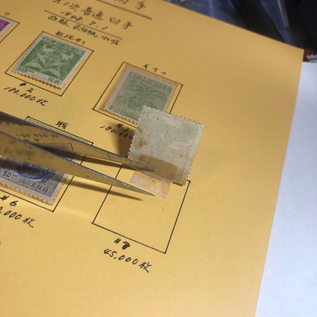 278 琉球切手 コレクション 1969年