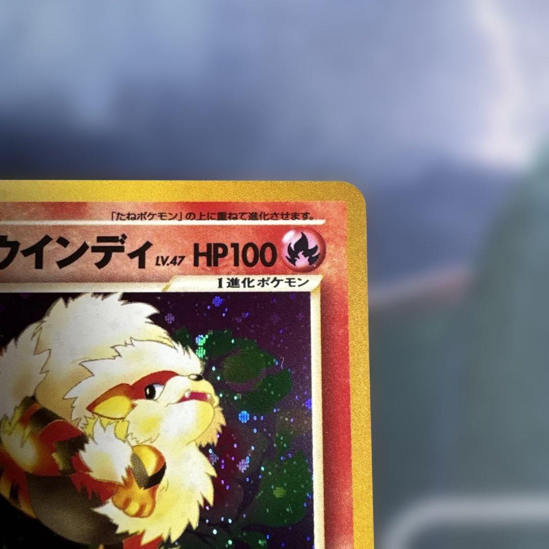 やさしいウィンディ　旧裏