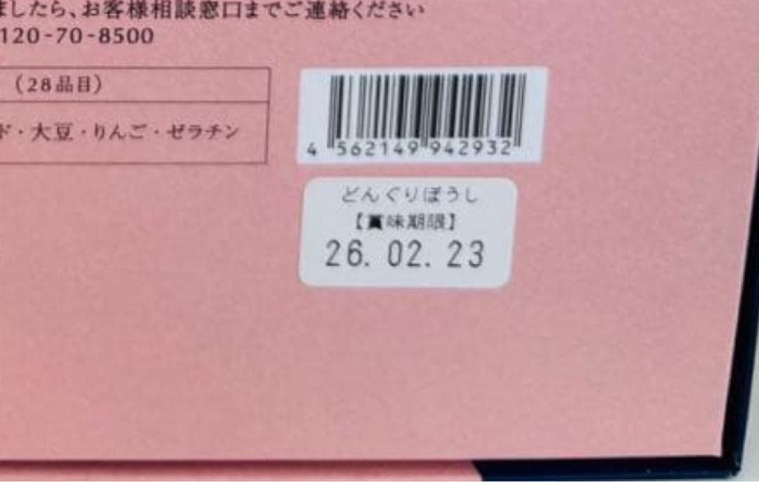 な*様 S どんぐりぼうし　名古屋高島屋限定品　スノー