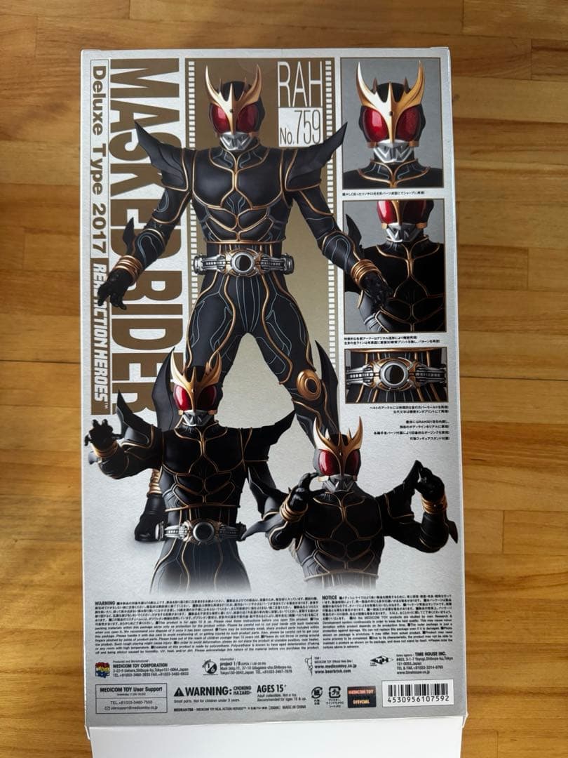 あざみ　RAH 仮面ライダークウガ アルティメットフォーム　開封品