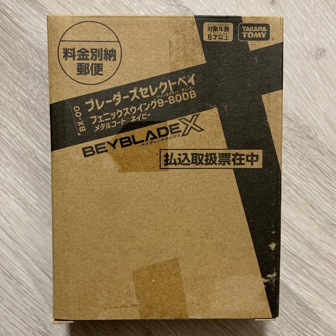 ベイブレードX フェニックスウイング 9-80DB メタルコートネイビー