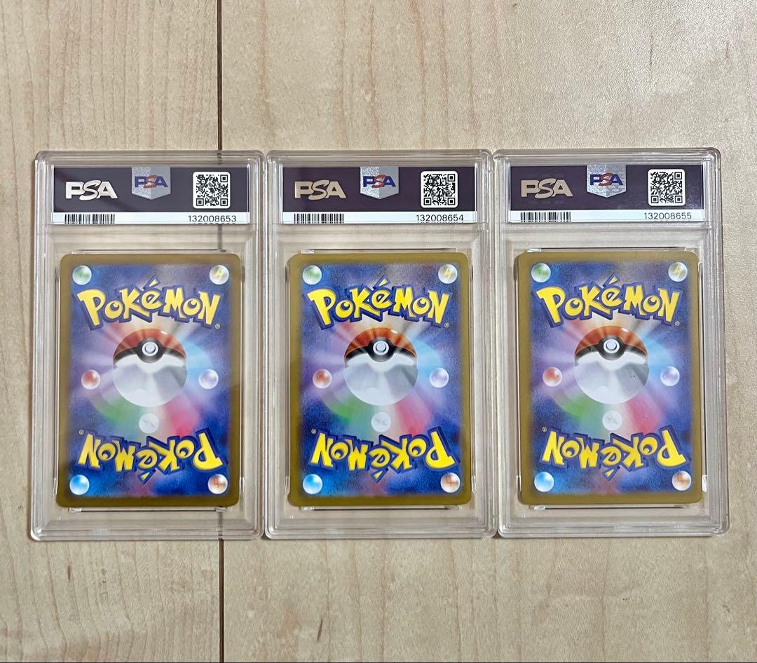 PSA10　ゴースAR　ゴーストAR　メガゲンガー　3連番