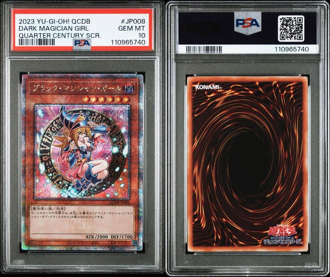 ブラックマジシャンガール 25th psa10 遊戯王