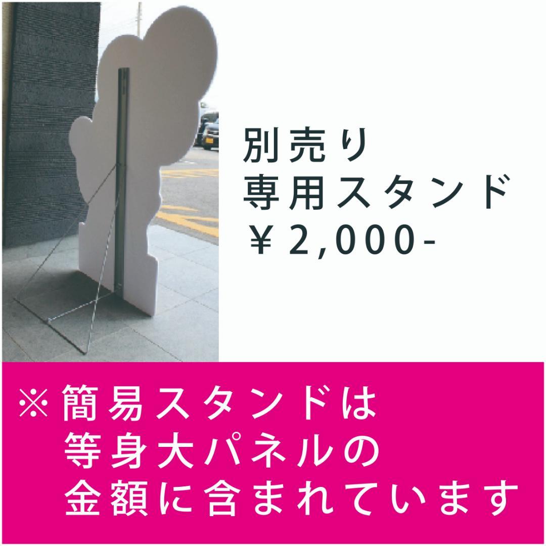 SALE！等身大パネル　制作　1人用　結婚式　誕生日　イベント　プレゼント