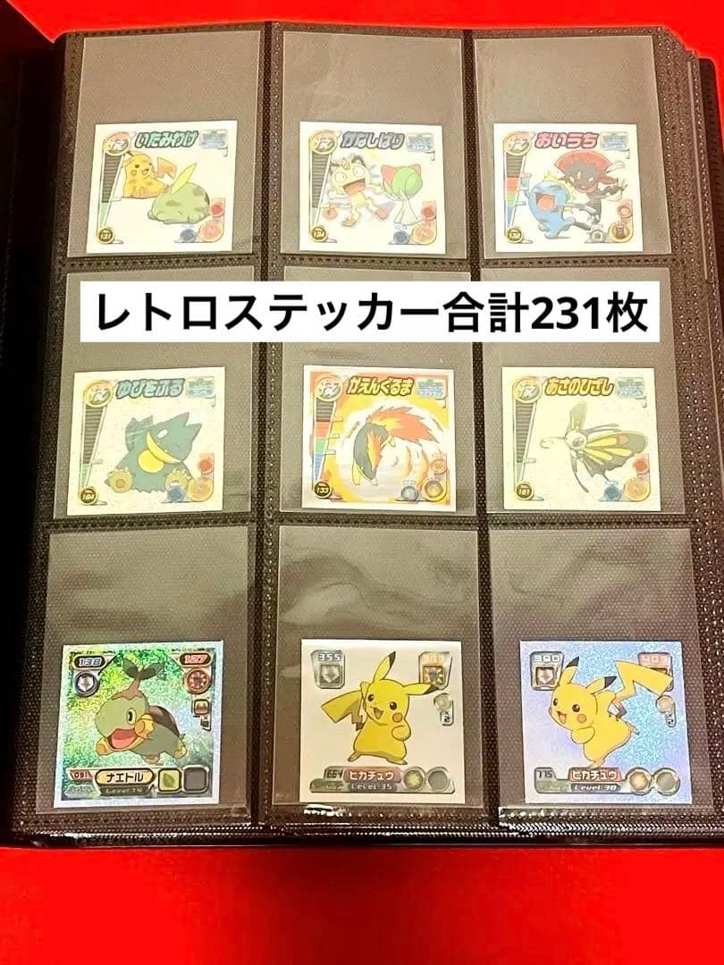 ポケモン　2005-2006年大半　レトロステッカー　シール　おまとめ　231枚
