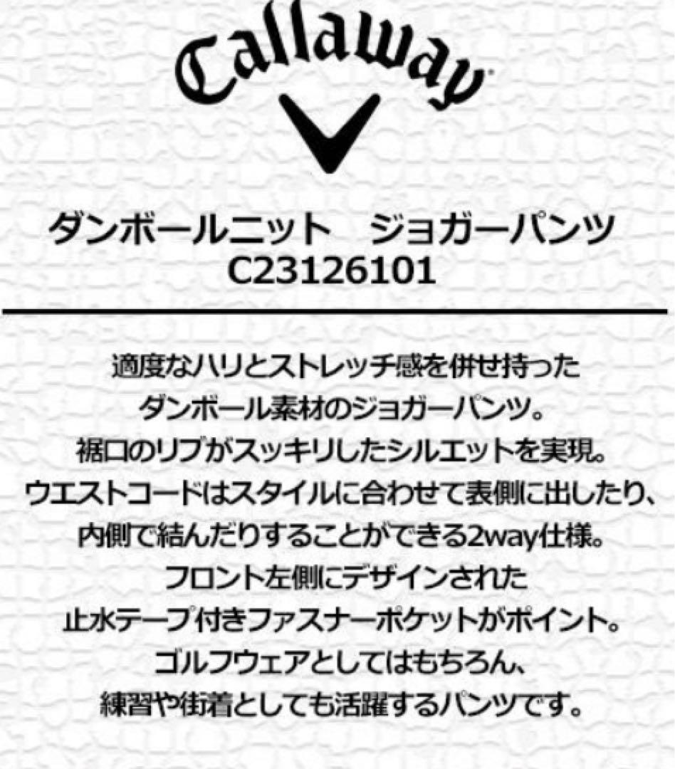 L ☆新品タグ付☆ キャロウェイ メンズ ストレッチ ジョガーパンツ ブラック