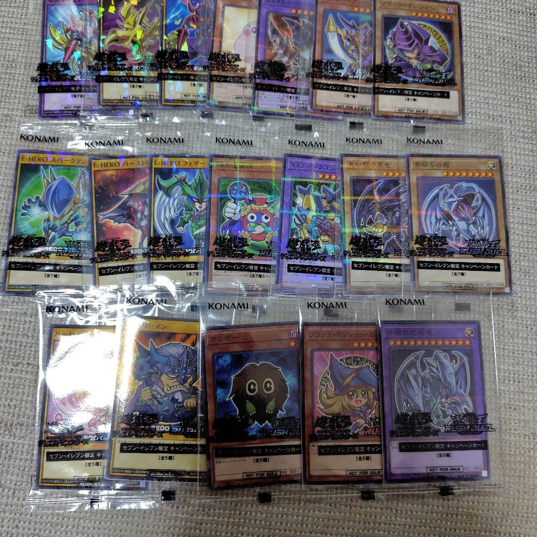 ハイチュウコラボ 遊戯王 2023-2025 コンプリートセット