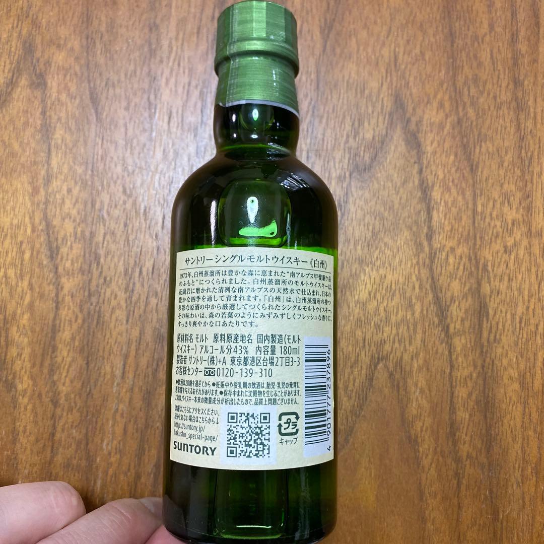 白州　シングルモルト　ウイスキー　18年