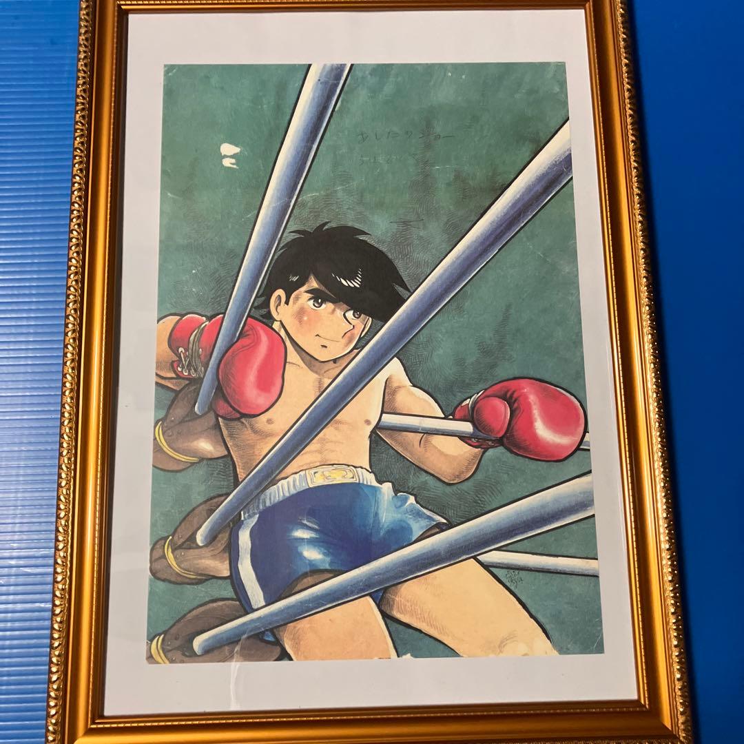 あしたのジョ— 複製原画　2点セット【額付】