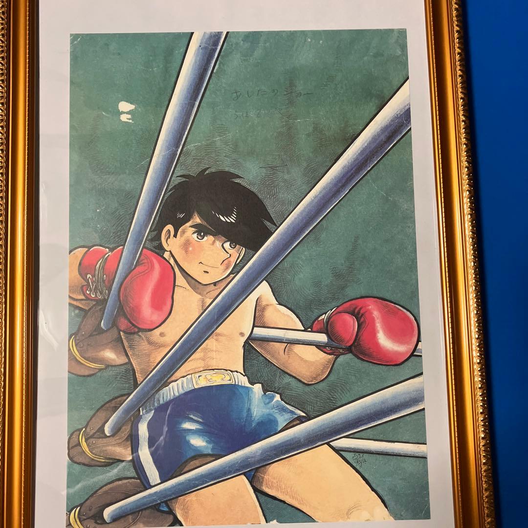 あしたのジョ— 複製原画　2点セット【額付】