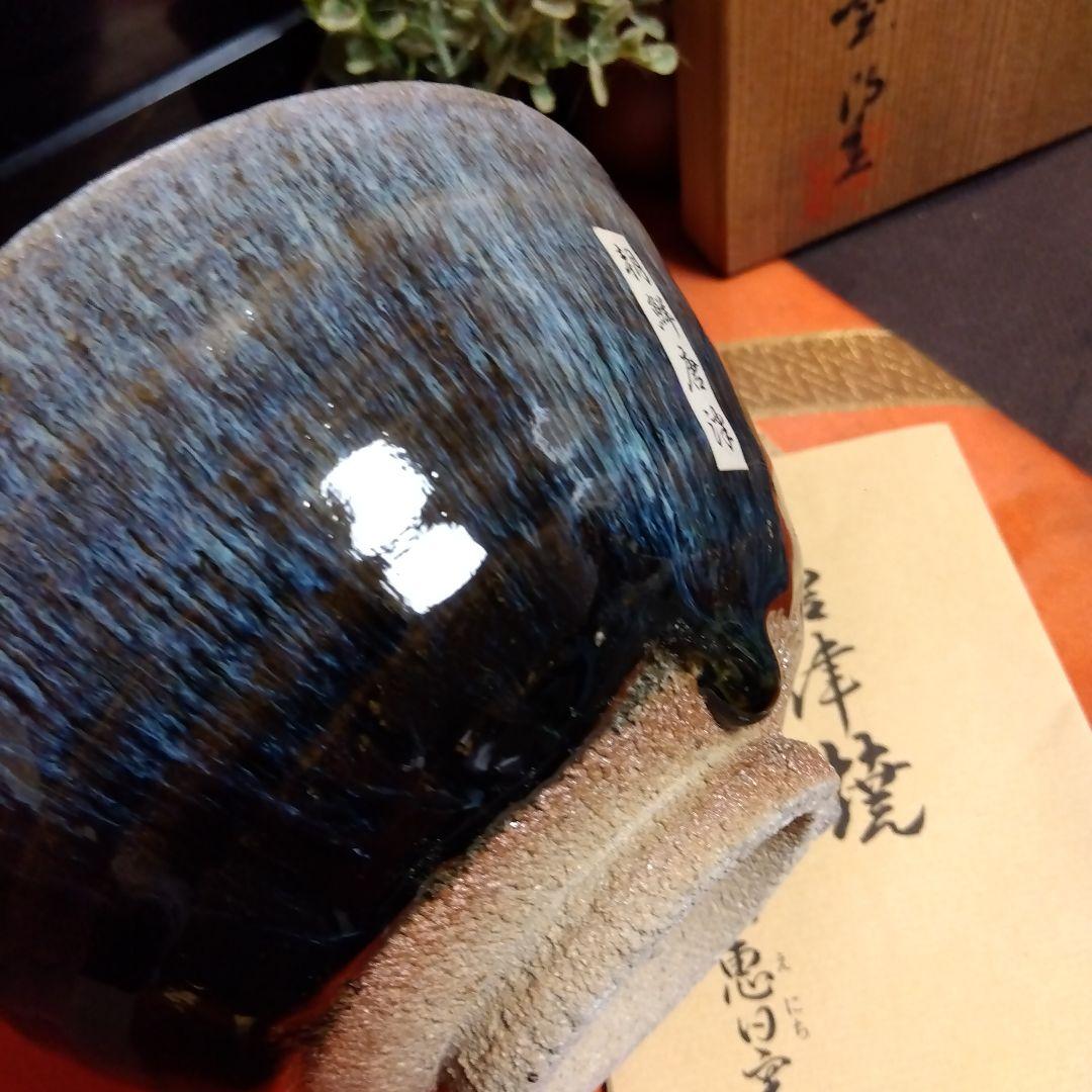 唐津焼　朝鮮唐津　抹茶碗　茶碗　 茶道具 専用箱付き