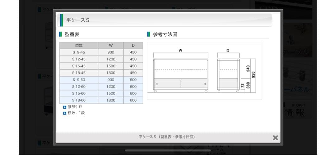 exceedショーケース　ショップ用ガラスショーケース　【S15-60】