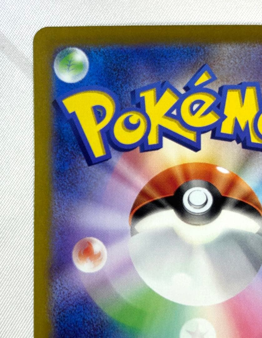 ピカチュウex SAR 132/106 ポケモンカード ポケカ