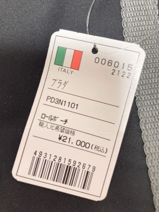 プラダ　ロールポーチ