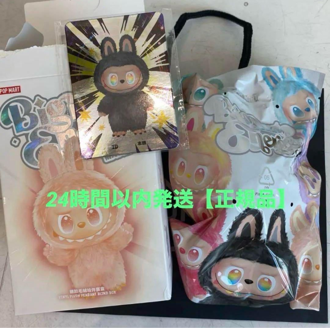 LABUBUラブブ 黒　シークレット 正規品