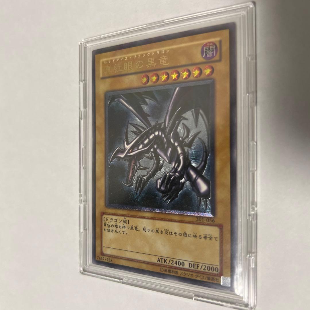 遊戯王　レッドアイズブラックドラゴン　真紅眼の黒竜　レリーフ