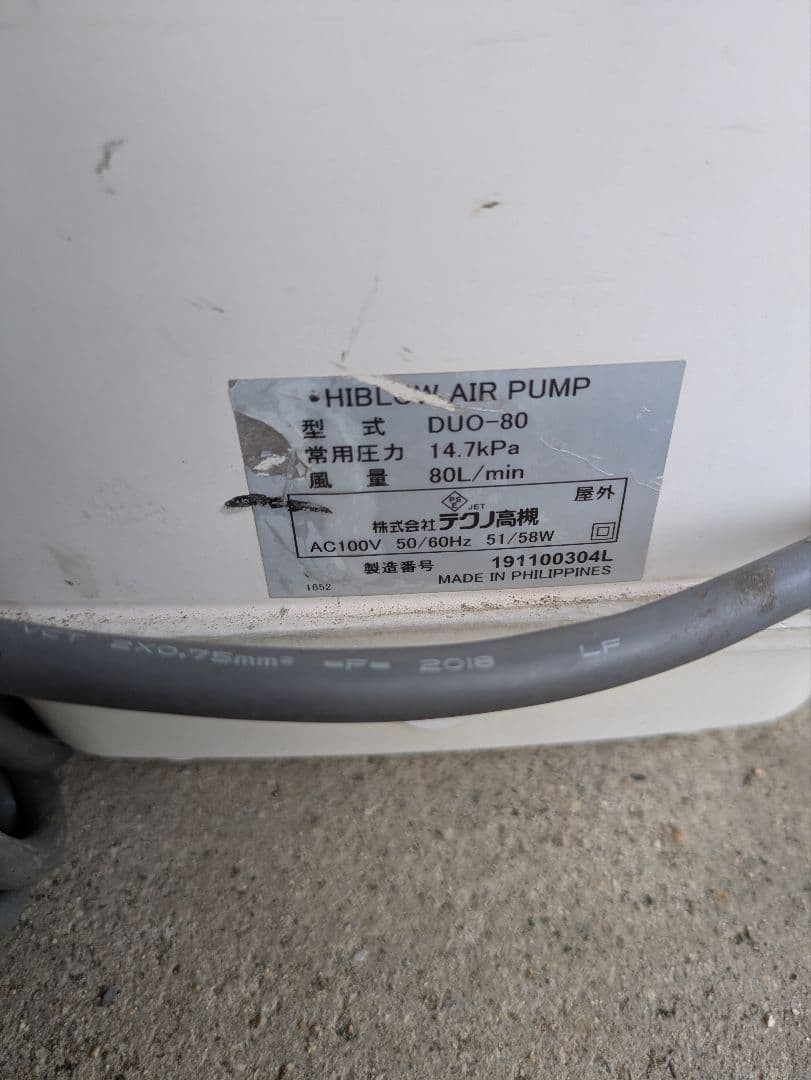 動作浅　⑥新品エアフィルター付き　DUO-80 左ばっ気　ブロワー　エアー