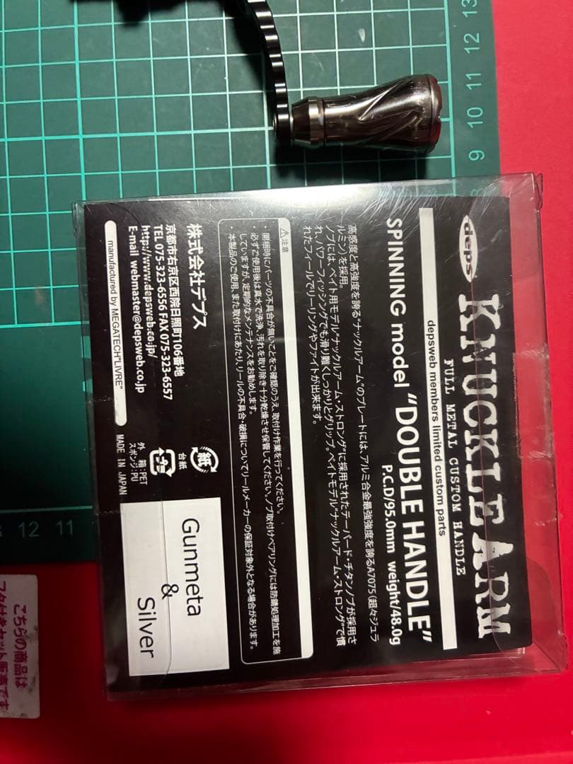 シマノ　カスタムハンドル