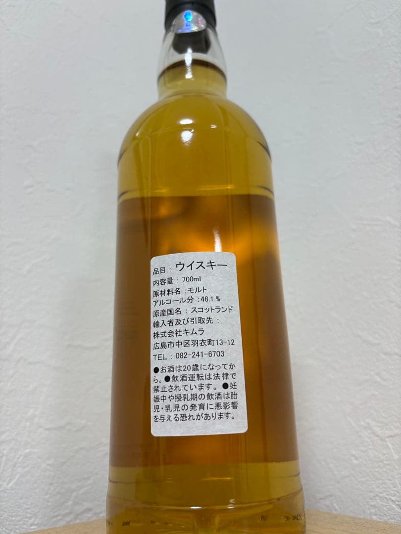 シークレット・スペイサイド 23年 1997