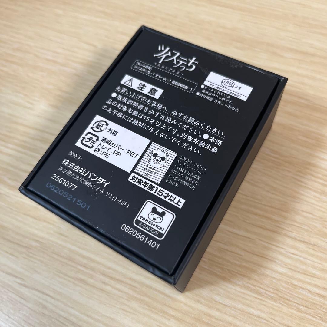 たまごっち　ツイステっち　スカラビアカラー　希少　現状品