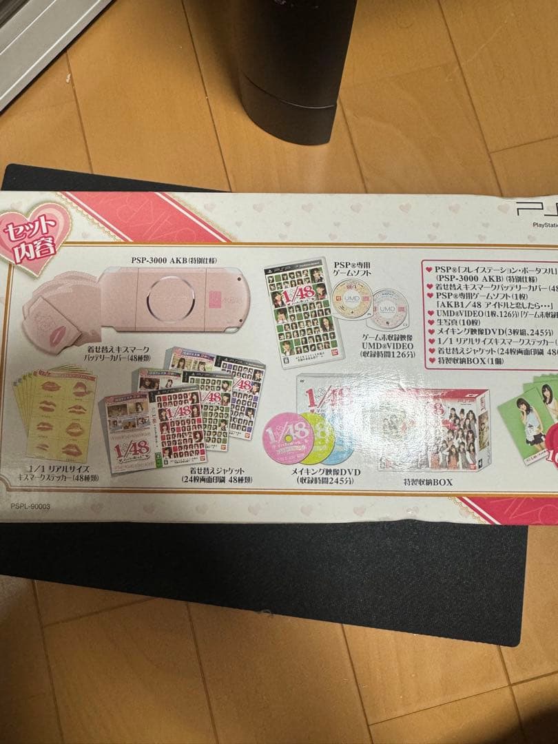 [初回生産限定]AKB1/48アイドルと恋したらPSPBOX未使用