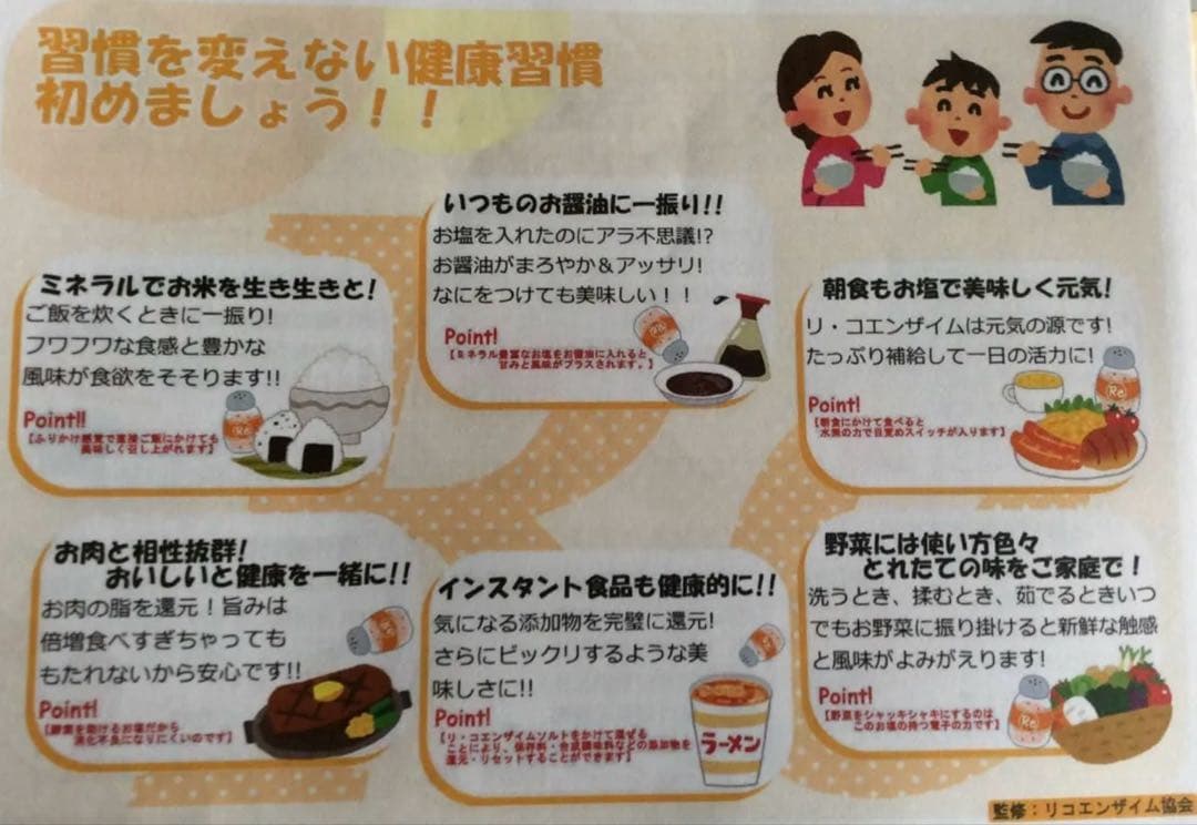 リ・コエンザイムビオソルト〜抗酸化還元の塩〜 (300g×5個)　ヒマラヤ山脈