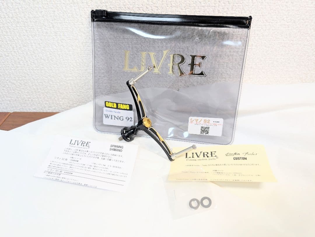 新品　シマノS2　リブレ 管381HYY 限定　ゴールドファング　ダブルハンドル