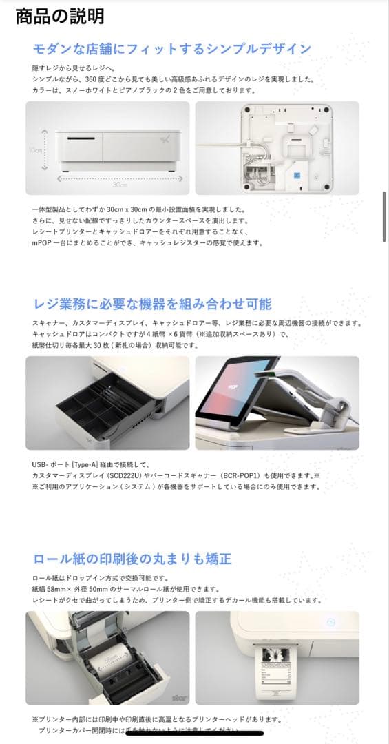 STAR mPOP レジ POP10 BLK