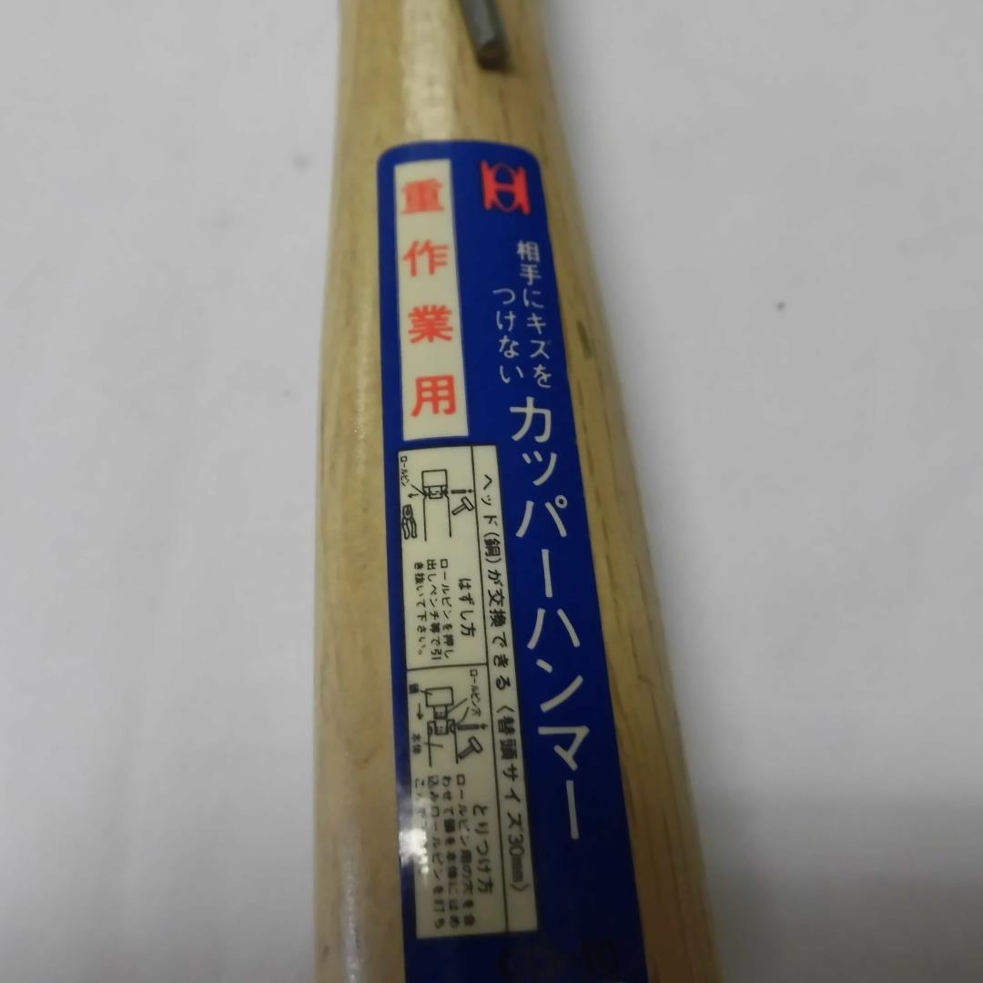 大特価＃１銅ハンマー交換ヘッド２個付