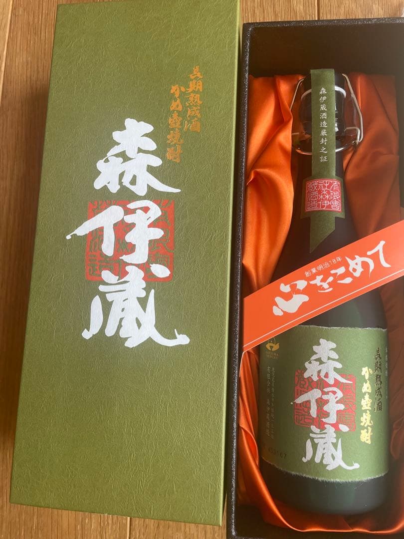 森伊蔵　極上の一滴と金ラベルの2本セット