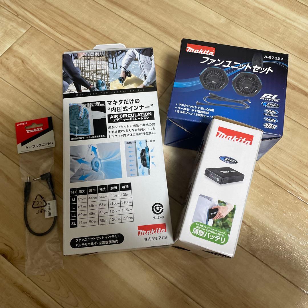 Makita ファンユニットセット コードレスファンジャケット L