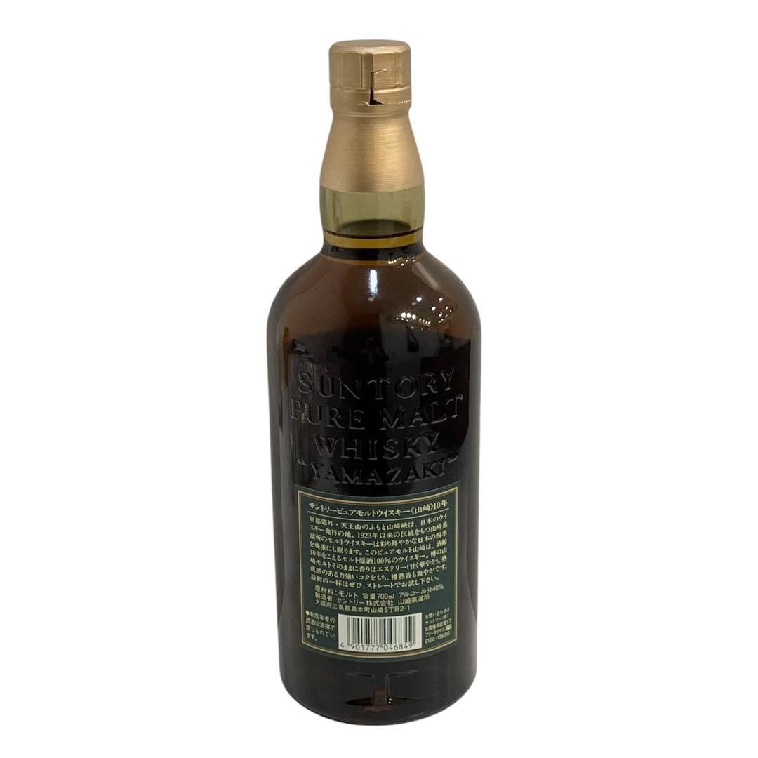●【未開封】サントリー 山崎 10年 ピュアモルトウイスキー 700 ml