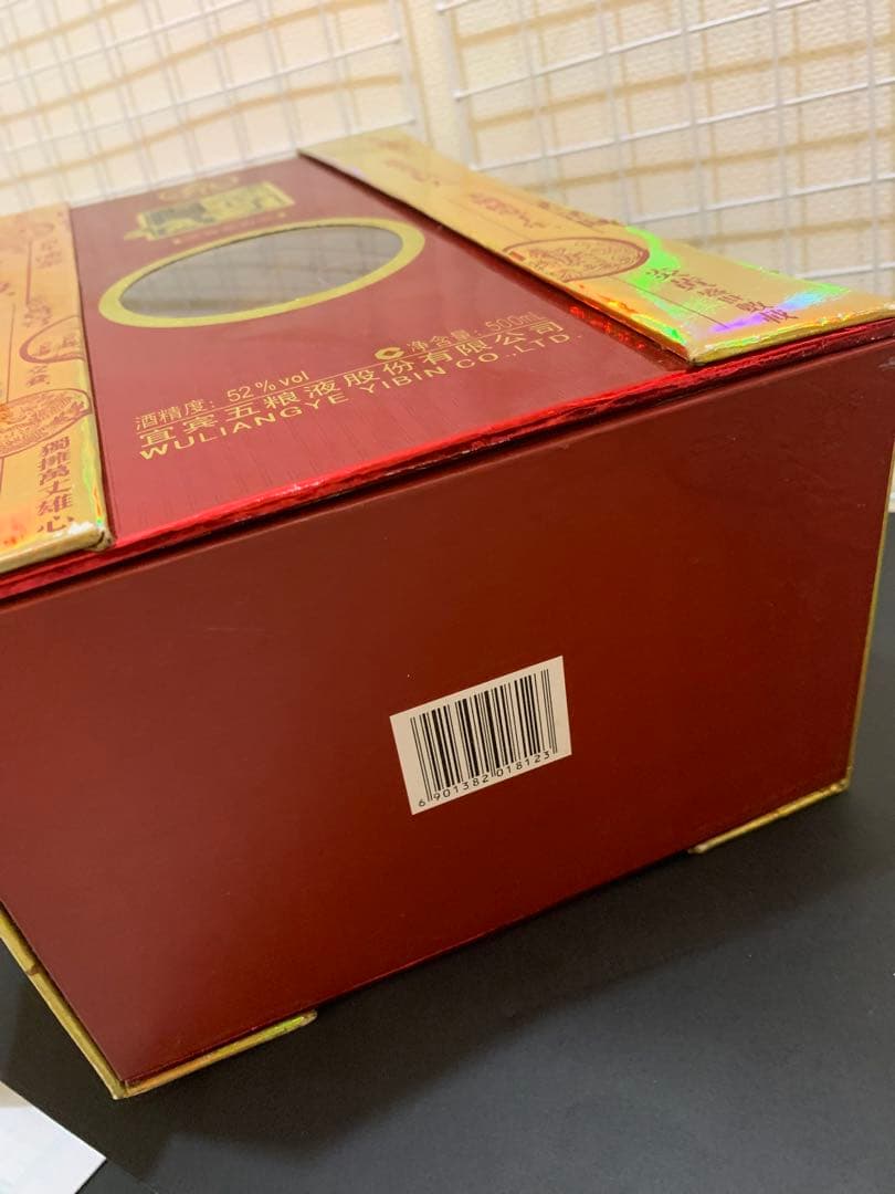 【激レア新品未開封】五粮液 希少52% 500ml 2007年　豪華尊ギフト