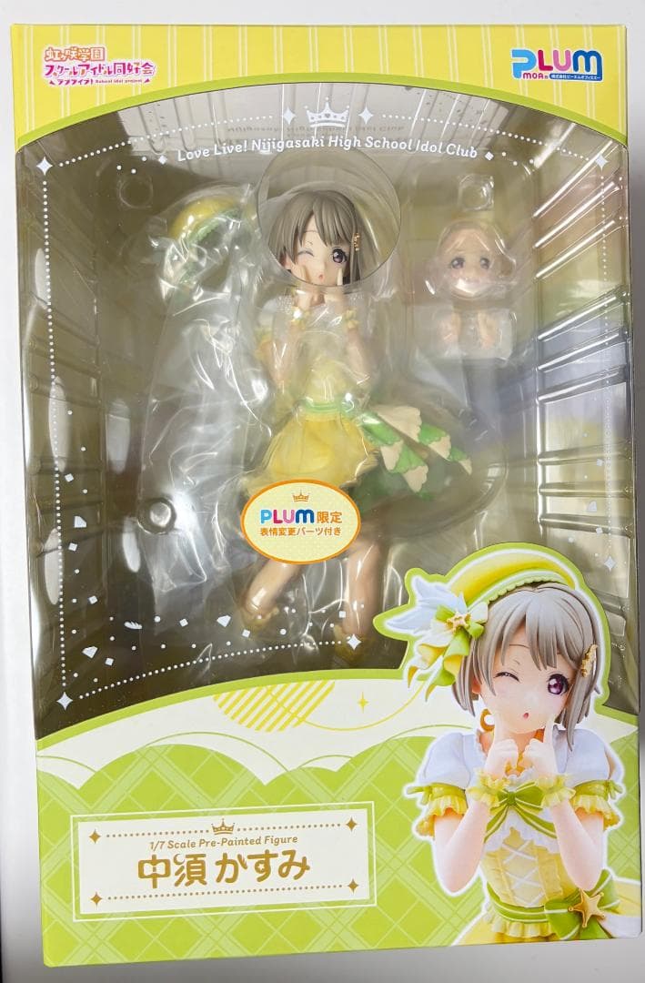 中須かすみ　PLUM限定 表情変更パーツ付 フィギュア ラブライブ　ニジガク