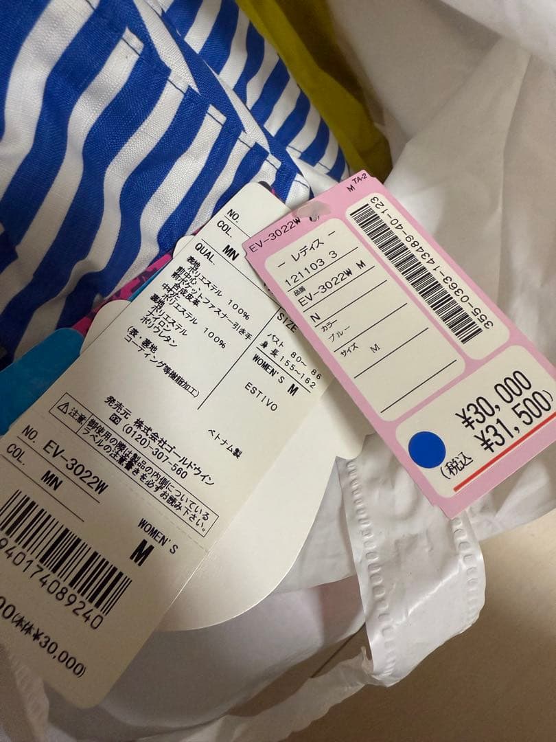 【新品・未使用】スノボ　スキー　ウェア　上下セット　　レディースM