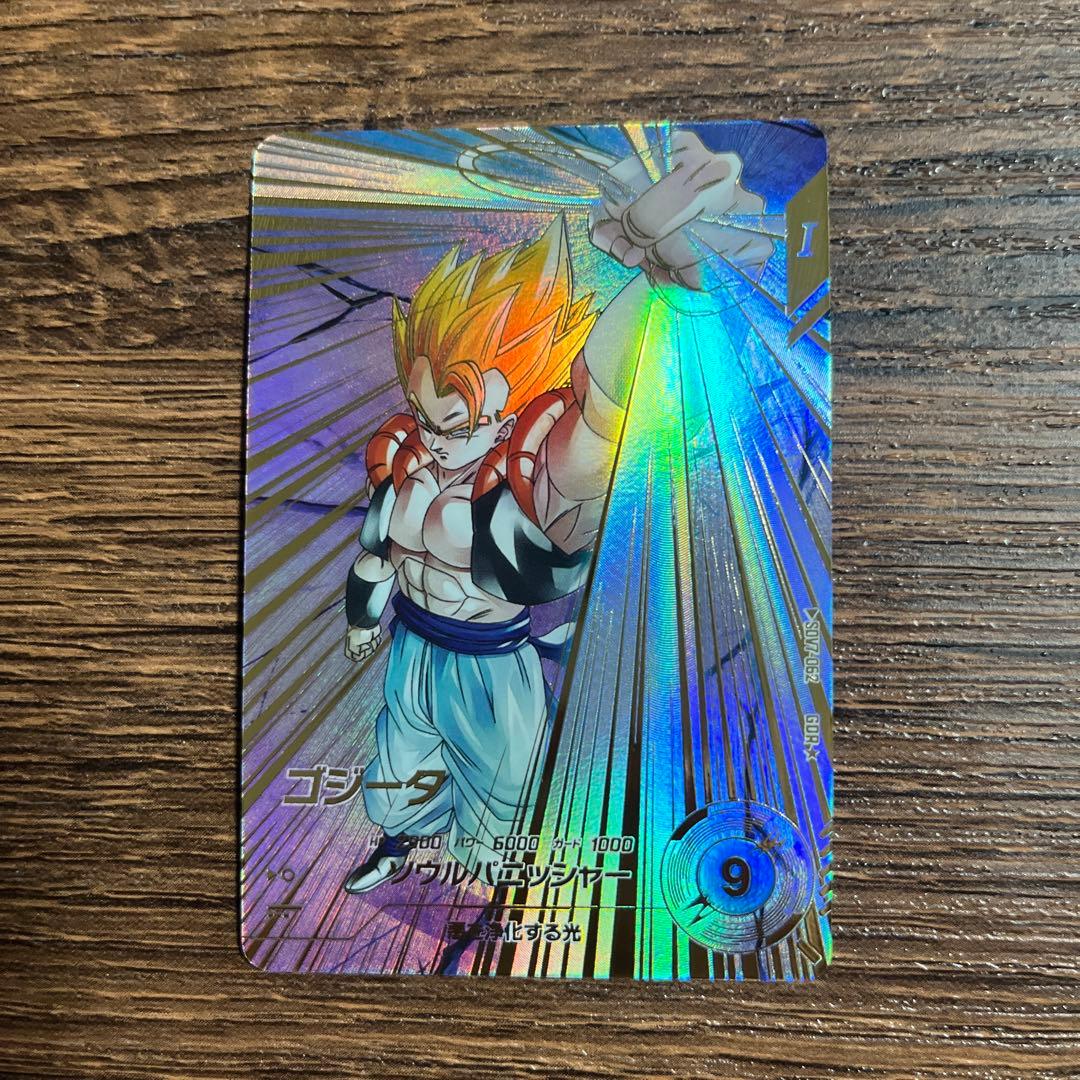 ドラゴンボールスーパー ゴジータ SDV7-062 GDR パラレル