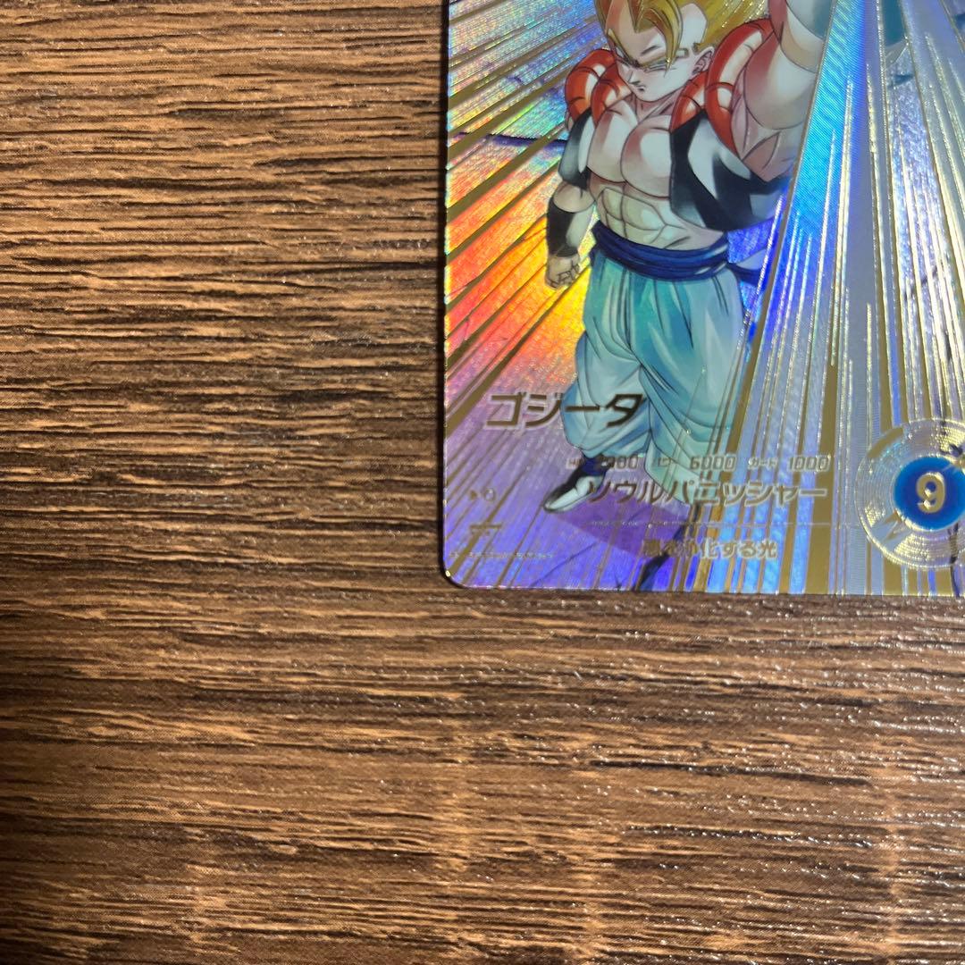ドラゴンボールスーパー ゴジータ SDV7-062 GDR パラレル