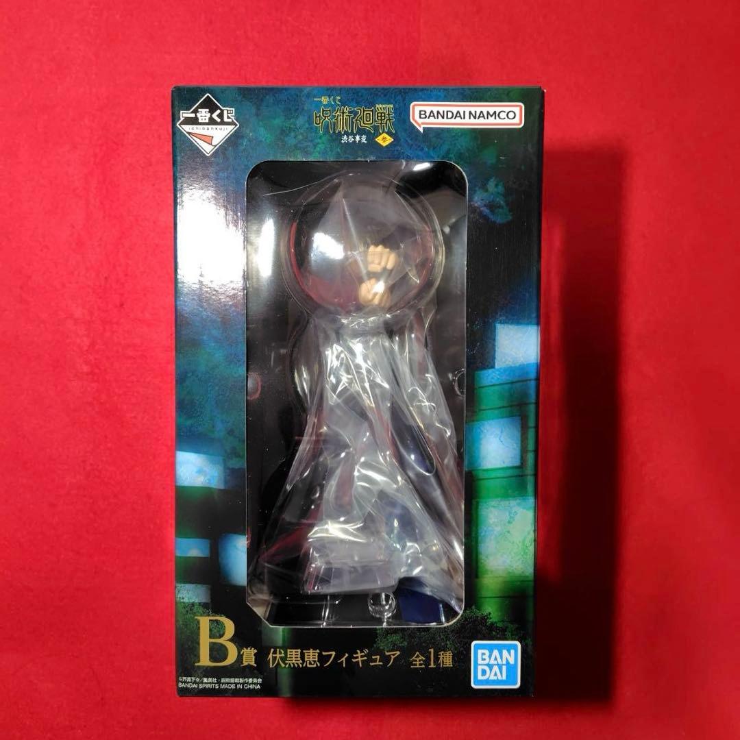 一番くじ　呪術廻戦　渋谷事変　〜参〜 ラストワン賞　摩虚羅　 B賞伏黒恵　セット