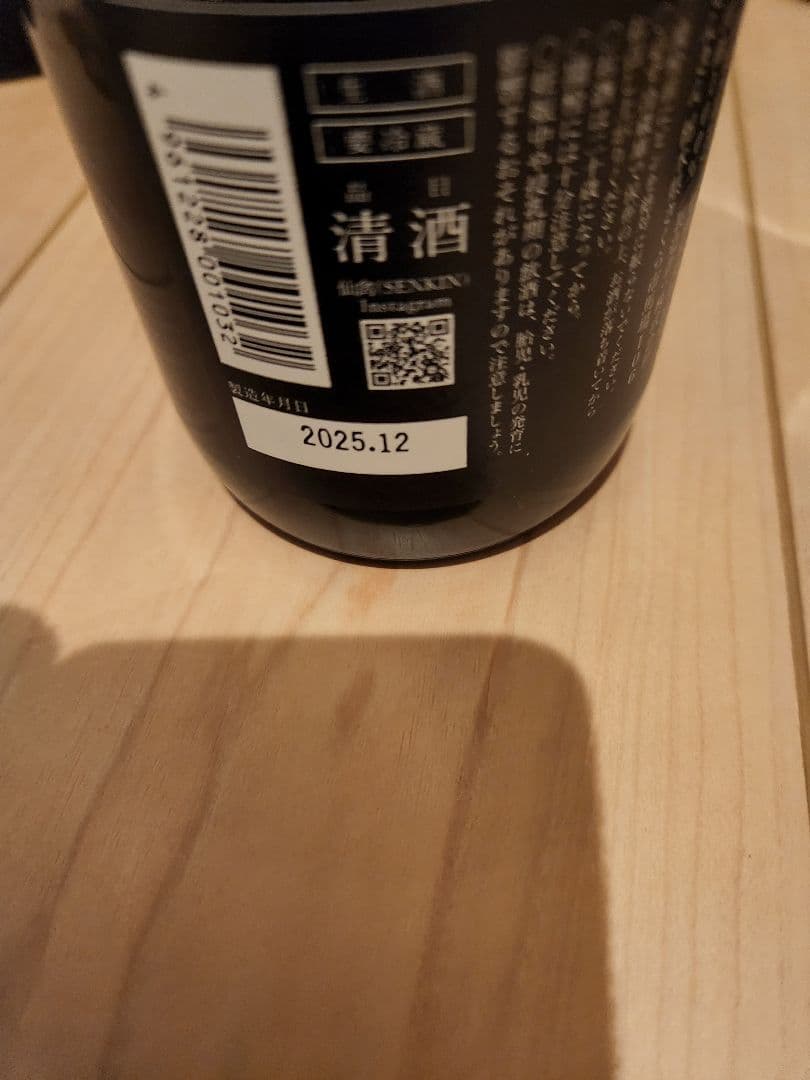日本酒 12本セット 720ml　まーやん